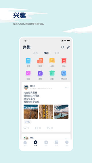 数字尾巴截图4