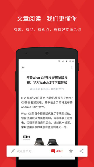 IT之家截图2