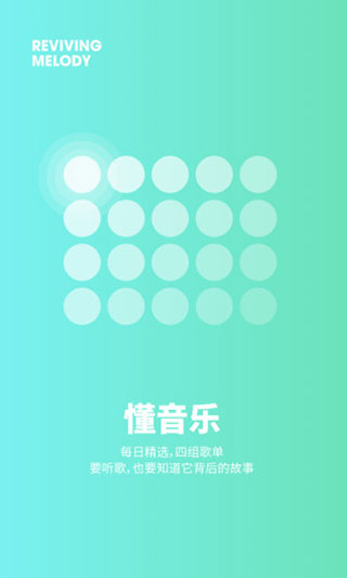 豆瓣FM截图3