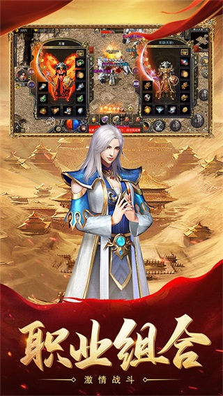 热血合击截图1