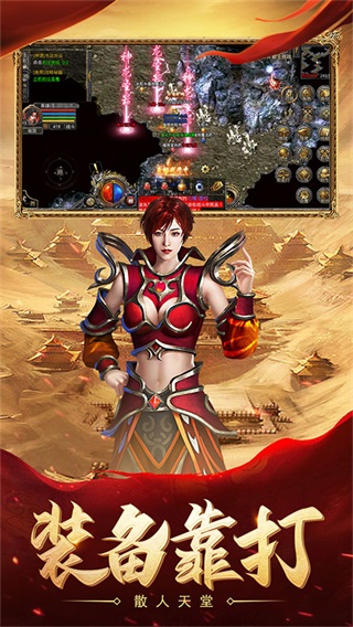 热血合击截图3