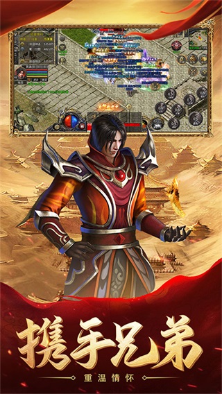 热血合击截图4
