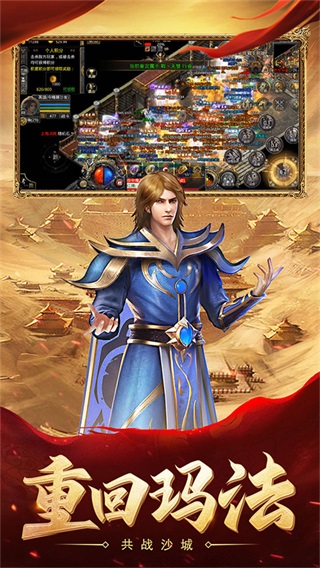 热血合击截图5