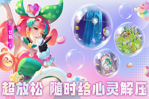 小小仙王截图4