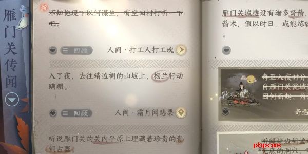 逆水寒手游打工人打工魂攻略