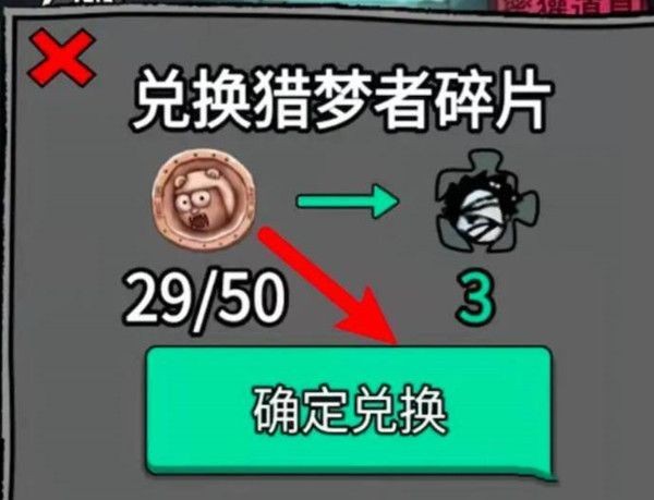 猛鬼宿舍怎么当鬼