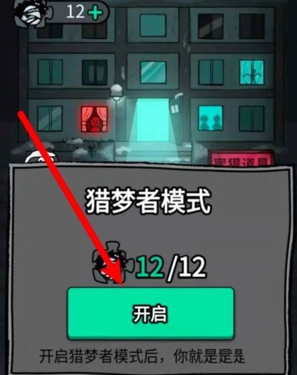 猛鬼宿舍怎么当鬼