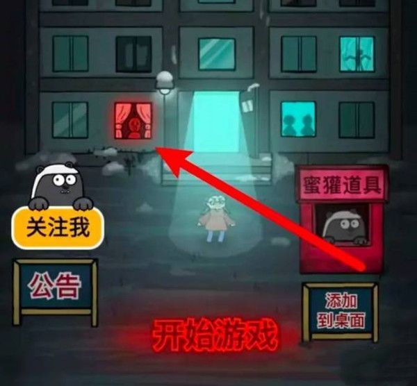 猛鬼宿舍怎么当鬼