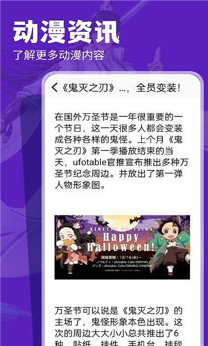汇智动漫截图2