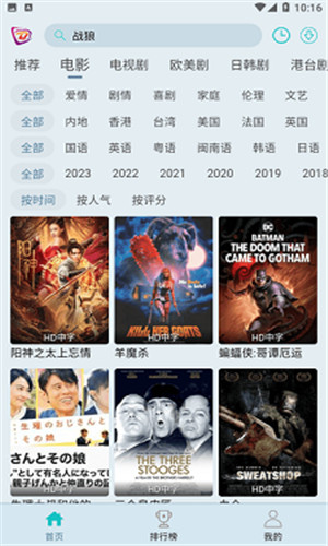 布蕾影城截图2