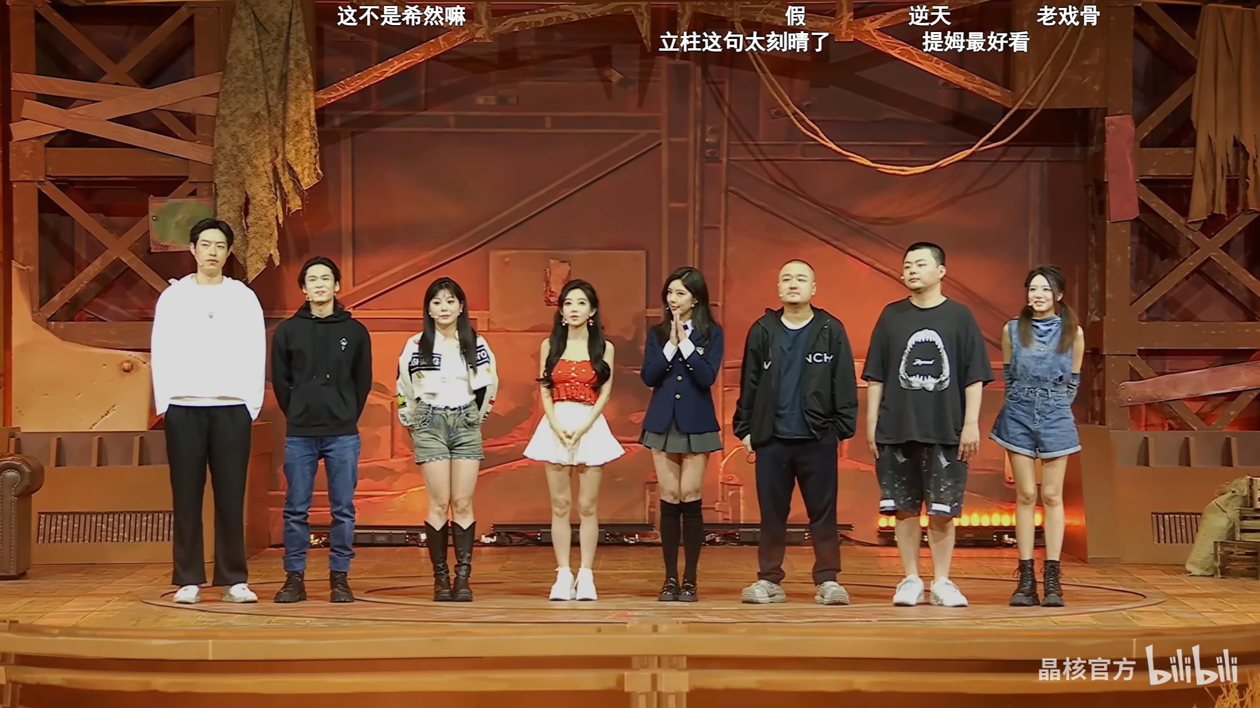 《晶核》综艺首播，最让人意外的是赵奕欢？