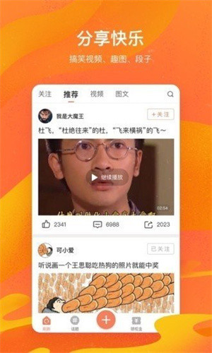 可可视频截图1