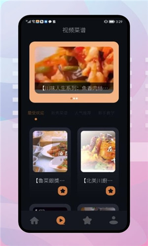 饥荒食谱截图2