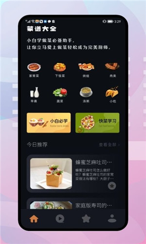 饥荒食谱截图3