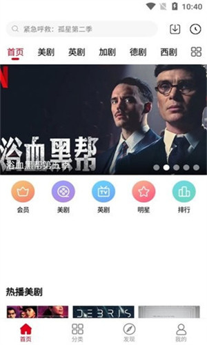 九九美剧截图3