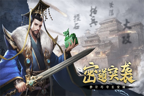 热血大唐截图3