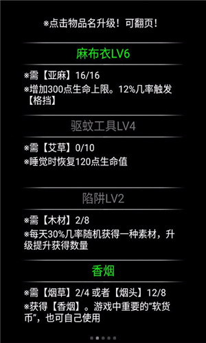 流浪日记截图1