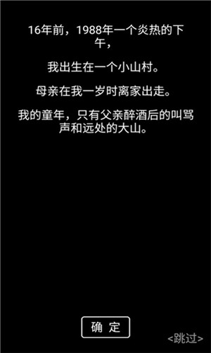 流浪日记截图2
