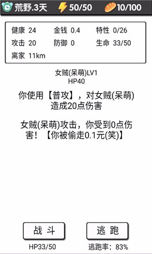 流浪日记截图3