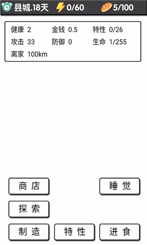 流浪日记截图5