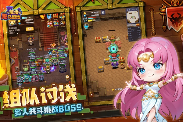 跑马圈地截图3