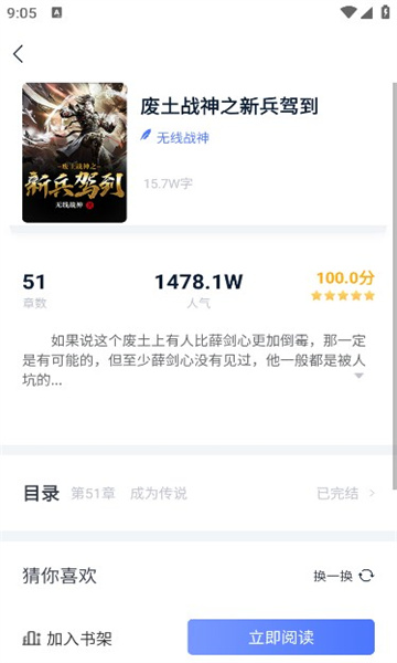 灵梦小说截图4