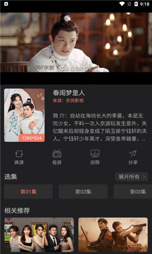 随心影视截图4