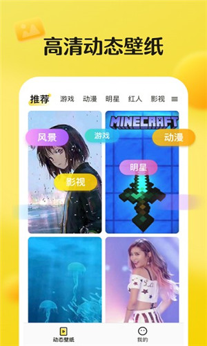 皮皮动态壁纸截图3
