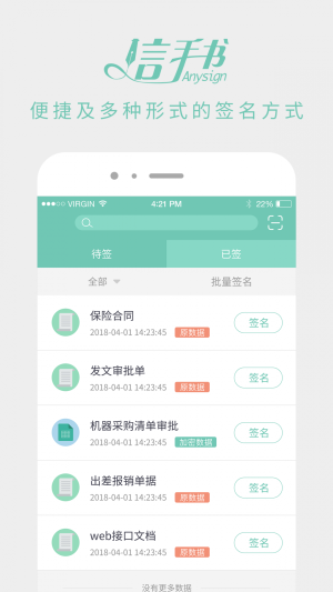 信手书
