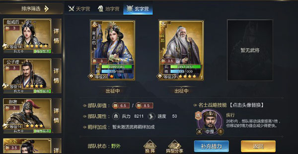 大秦帝国之帝国烽烟武将搭配推荐攻略