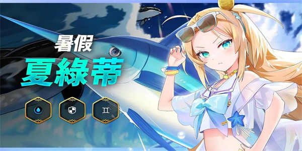 第七史诗年轻的女王夏绿蒂技能属性/觉醒材料一览