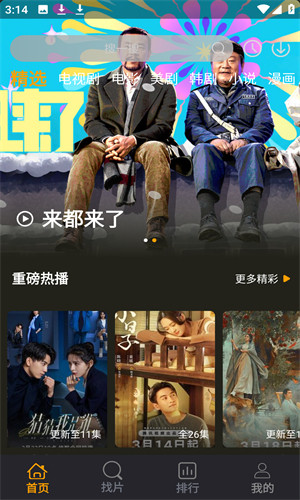酷看影院截图1