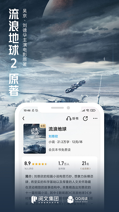 QQ阅读截图1