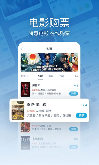 时光网截图3