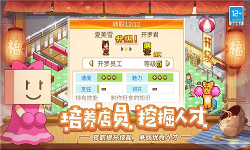 美食梦物语截图1