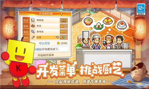 美食梦物语截图4