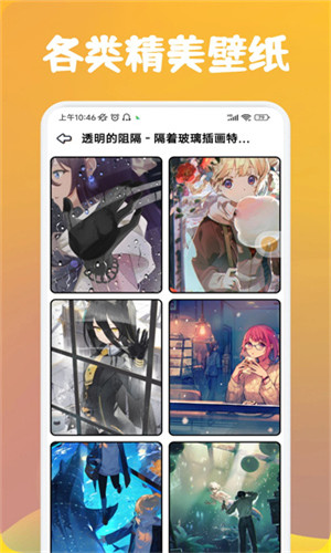 番茄漫画截图4