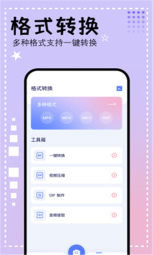 壁虎视频截图2