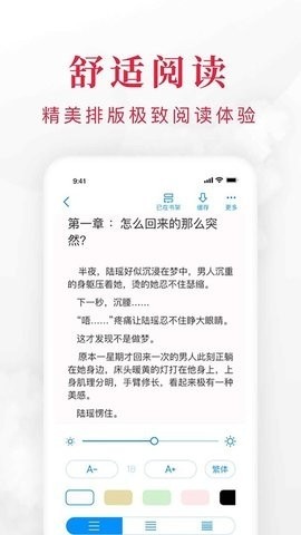 快搜阅读器