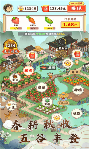 江南小院截图4