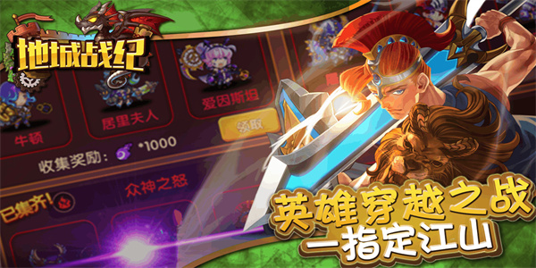 [地城战纪]六月首批礼包