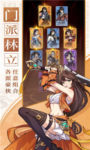 九州江湖情截图3