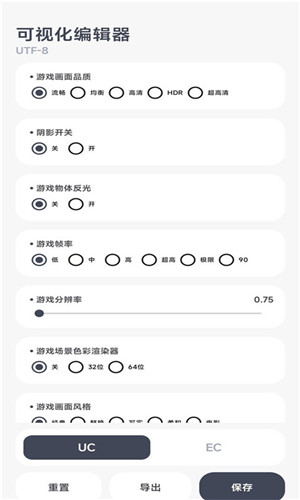 阿尔法画质助手截图2