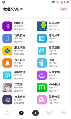 芥末社区截图3