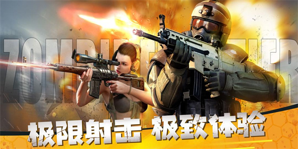 僵尸前线3D欢度五一礼包