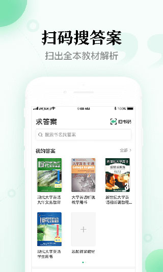 百度文库截图3