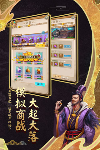 富甲封神传截图4