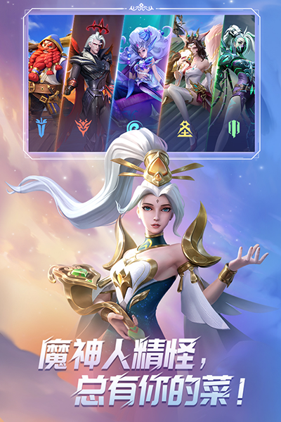 无限奇兵降临截图3