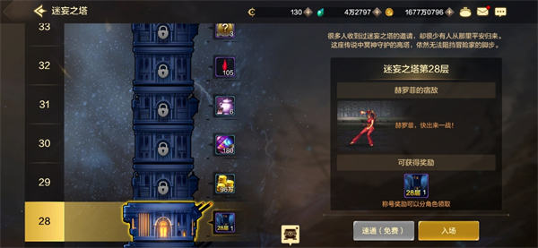 《dnf手游》日常副本玩法分享