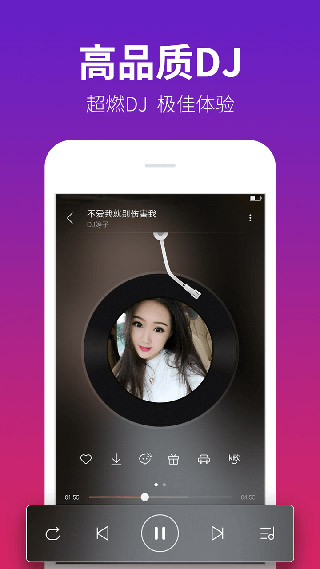 DJ多多截图4